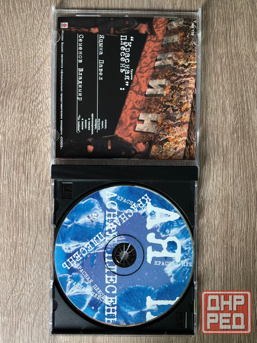 CD диск Красная плесень (1st press) Донецк - изображение 3