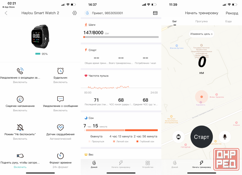 Умные часы Haylou Smart Watch LS02, Xiaomi, фитнес-браслет, трекер Донецк - изображение 6