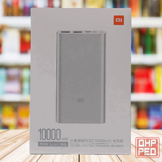 Power Bank Xiaomi 3, 10.000 мАч, 18 Вт, портативное зарядное Донецк - изображение 1