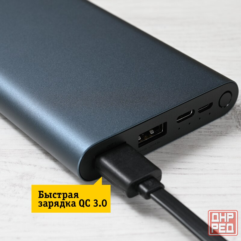 Power Bank Xiaomi 3, 10.000 мАч, 18 Вт, портативное зарядное Донецк - изображение 4
