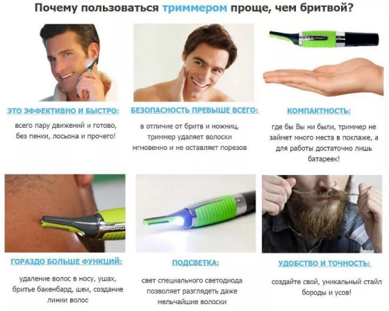 Триммер для носа, ушей, бороды, бритва для стрижки, машинка с подсветкой - Micro Touch Max Донецк