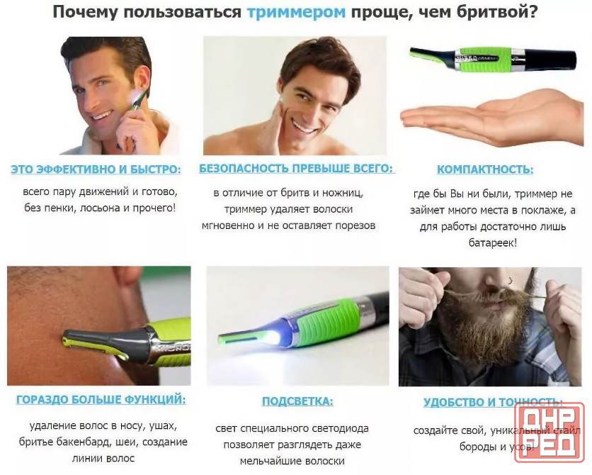 Триммер для носа, ушей, бороды, бритва для стрижки, машинка с подсветкой - Micro Touch Max Донецк - изображение 4