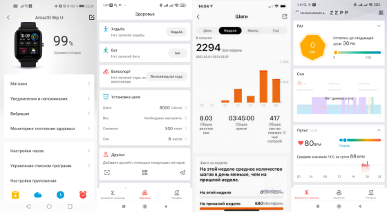 Умные часы Amazfit Bip U, фитнес-трекер Донецк