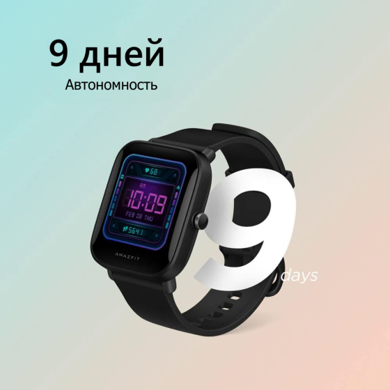 Умные часы Amazfit Bip U, фитнес-трекер Донецк