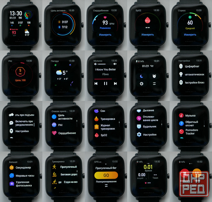 Умные часы Amazfit Bip U, фитнес-трекер Донецк - изображение 3