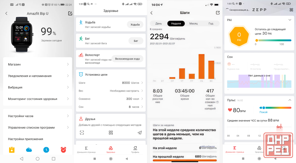 Умные часы Amazfit Bip U, фитнес-трекер Донецк - изображение 6