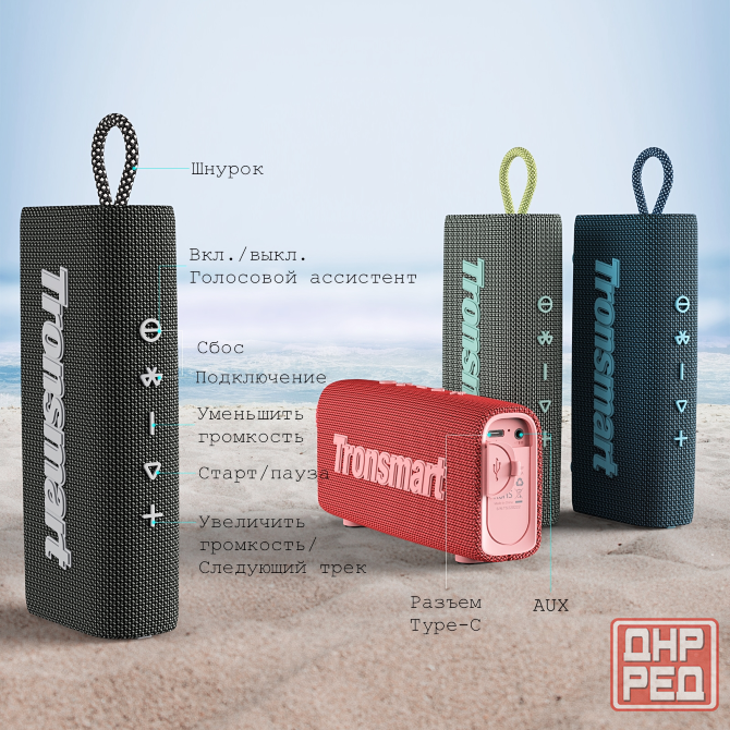 Колонка Tronsmart Trip, беcпроводная, Bluetooth, портативная Донецк - изображение 6