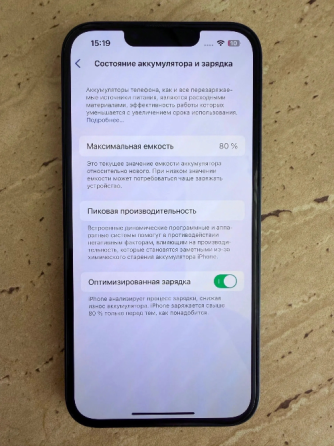 iPhone 13 Донецк