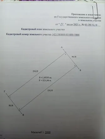 Участок у ручья 2га,село Андреевка,Донецк Донецк