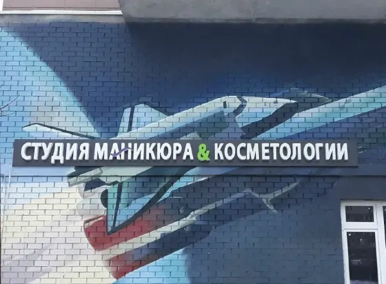 Изготовление наружной рекламы Донецк