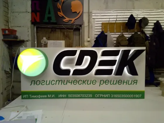 Изготовление наружной рекламы Донецк