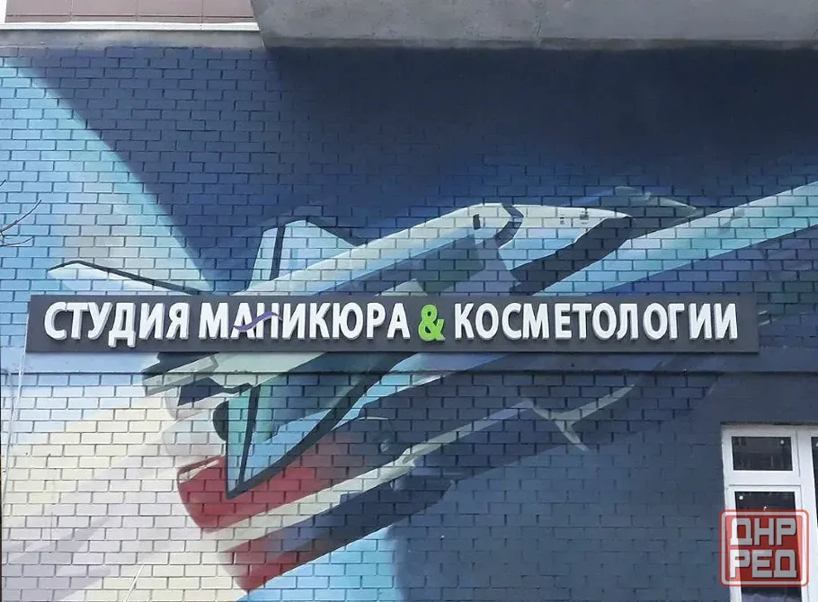 Изготовление наружной рекламы Донецк - изображение 2