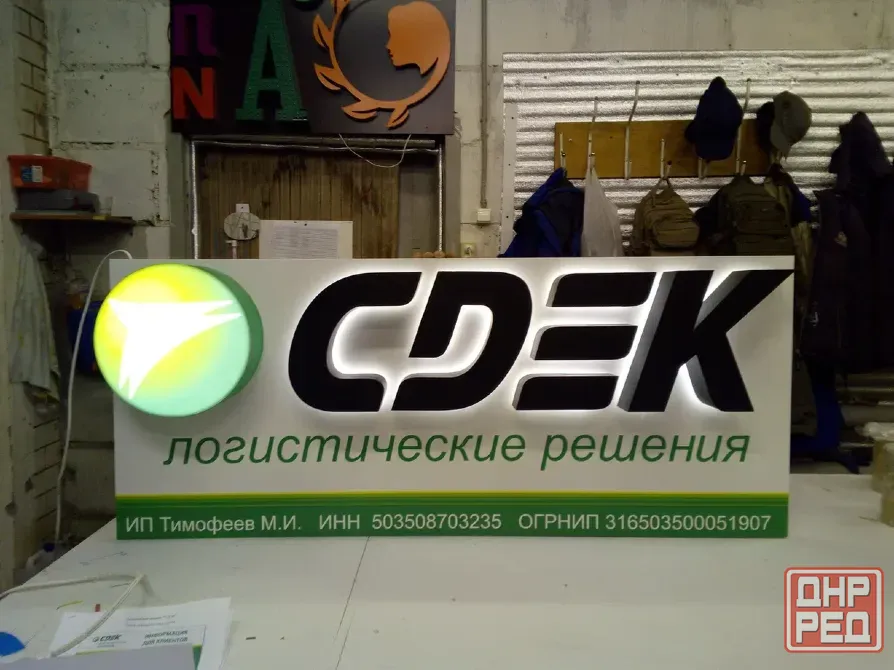 Изготовление наружной рекламы Донецк - изображение 3