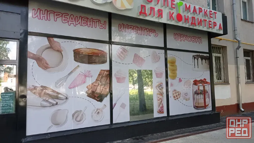 Изготовление наружной рекламы Донецк - изображение 8