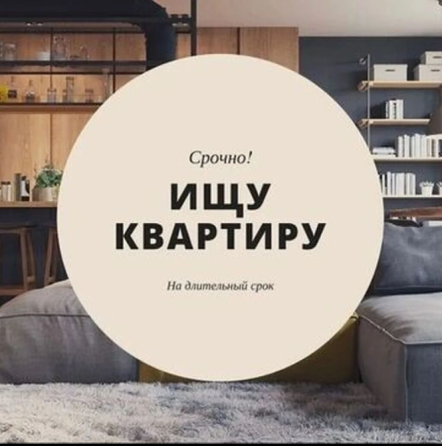 Сниму квартиру в Киевском рн Донецк