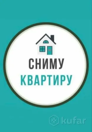 Сниму квартиру в Киевском рн Донецк