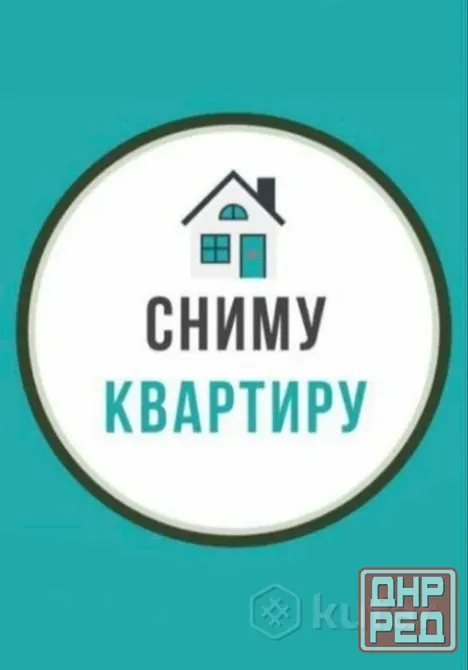 Сниму квартиру в Киевском рн Донецк - изображение 1