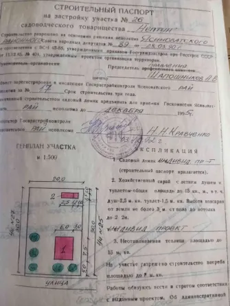 Продам дачный участок Донецк