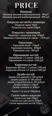 Мастер маникюра и педикюра Донецк