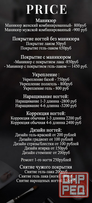 Мастер маникюра и педикюра Донецк - изображение 1