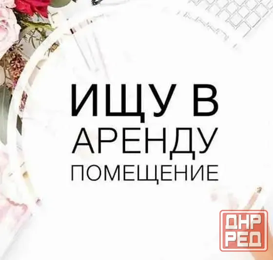 Крупная сеть алкомаркетов снимет в аренду помещения в Донецке и Макеевке! Донецк - изображение 1