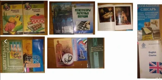 Книги (разные) Донецк