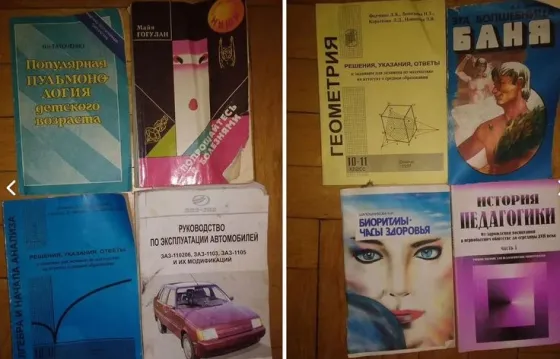 Книги (разные) Донецк