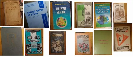 Книги (разные) Донецк