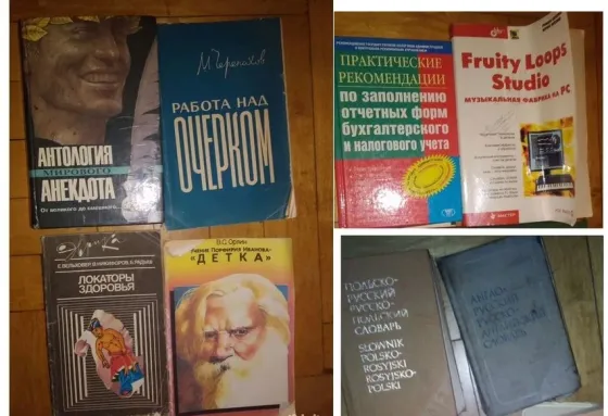 Книги (разные) Донецк
