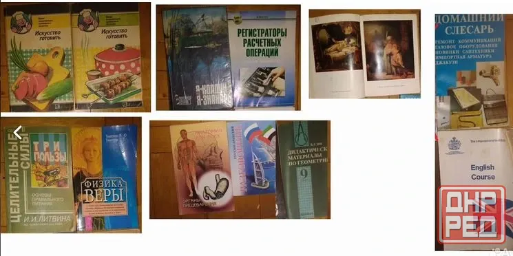 Книги (разные) Донецк - изображение 5