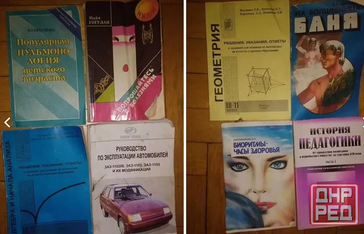 Книги (разные) Донецк - изображение 6