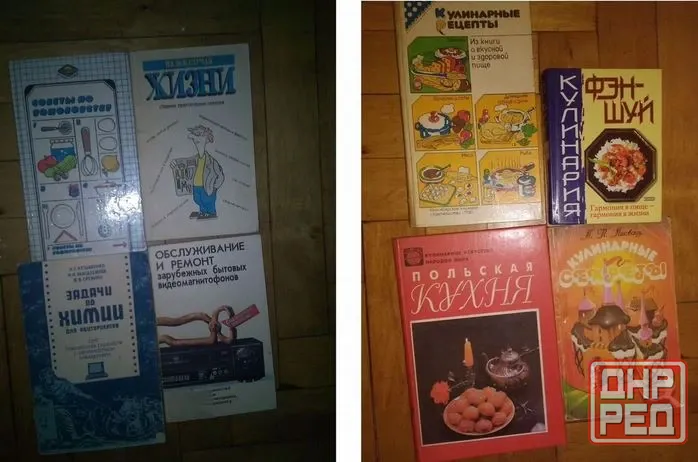 Книги (разные) Донецк - изображение 3