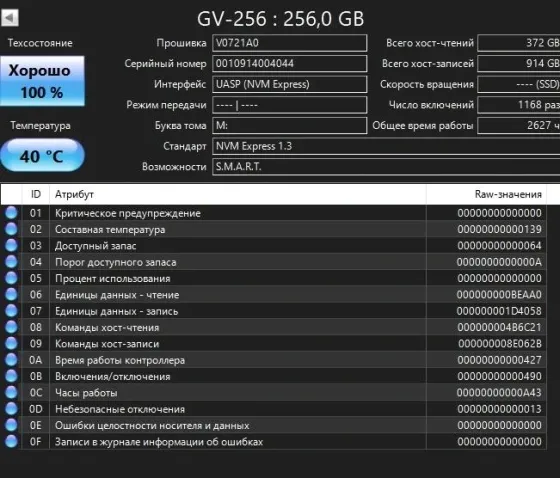 Продам nvme m2 Gudga 256 гигабайт с радиатором и адаптором pci-x x4 Донецк