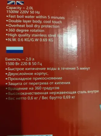 Чайник электрический big масса Донецк
