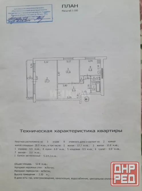 Продам 2к Острая Могила 156 Луганск - изображение 9