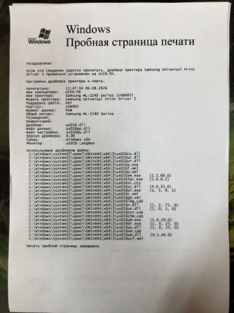 Принтер Samsung ML-2241 Донецк