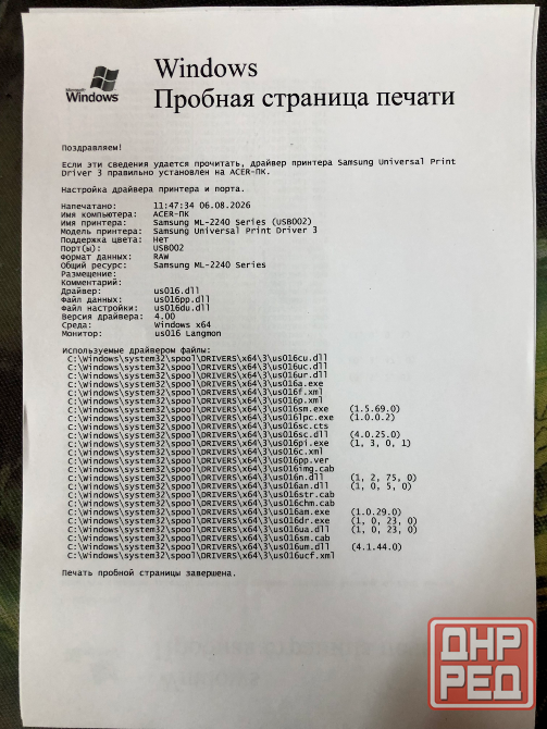 Принтер Samsung ML-2241 Донецк - изображение 5