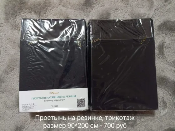 Простынь на резинке, 90*200 см Макеевка