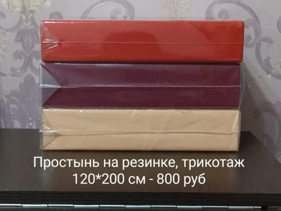 Простынь на резинке, 120*200 см Макеевка