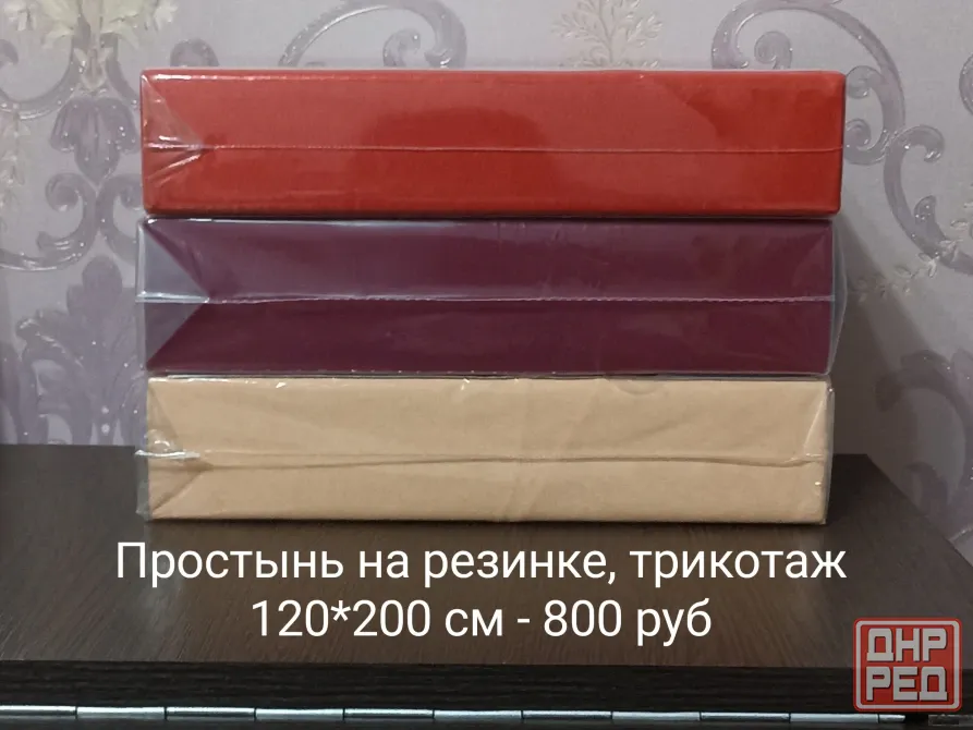 Простынь на резинке, 120*200 см Макеевка - изображение 1
