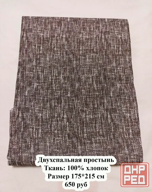 Двухспальная простынь, 175*215 см Макеевка - изображение 1
