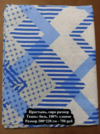 Простынь, евро размер Макеевка