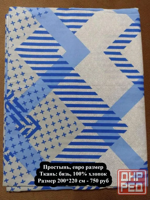 Простынь, евро размер Макеевка - изображение 2