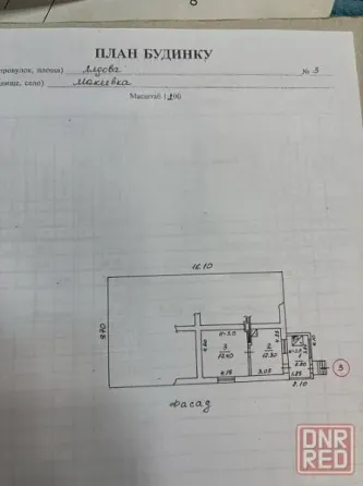 дом 1к 1\4 часть дома макеевка центрально городской рн (ор-р галактика) 1.3 млн руб Макеевка