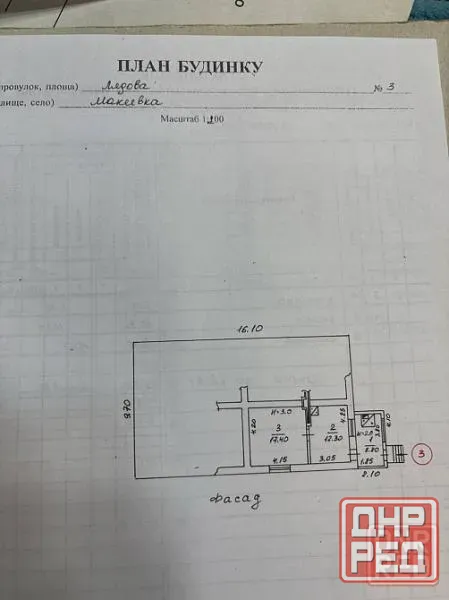 дом 1к 1\4 часть дома макеевка центрально городской рн (ор-р галактика) 1.3 млн руб Макеевка - изображение 3