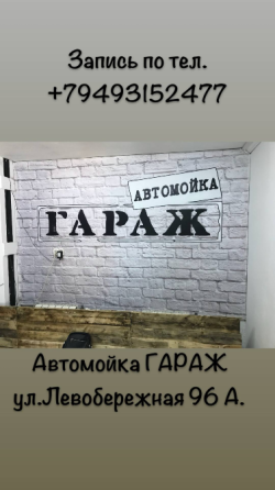 Работа на автомойку Донецк