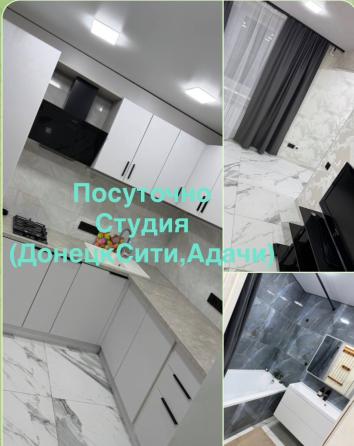 Посуточная аренда,все районы Донецка Донецк