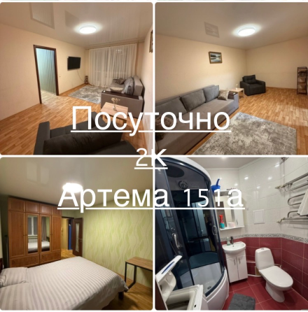 Посуточная аренда,все районы Донецка Донецк