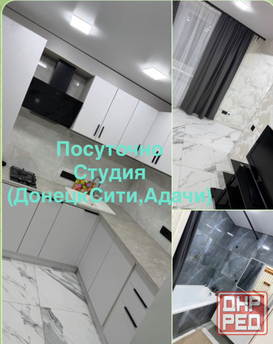 Посуточная аренда,все районы Донецка Донецк - изображение 1