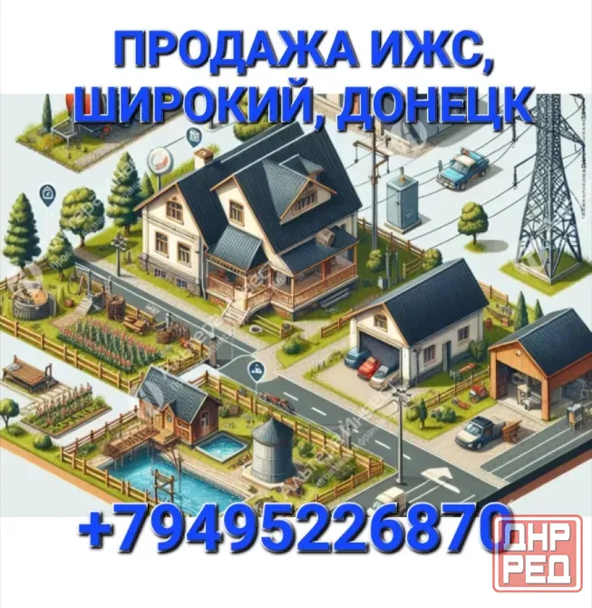 Продажа земли под строительство дома Широкий Донецк Донецк - изображение 1